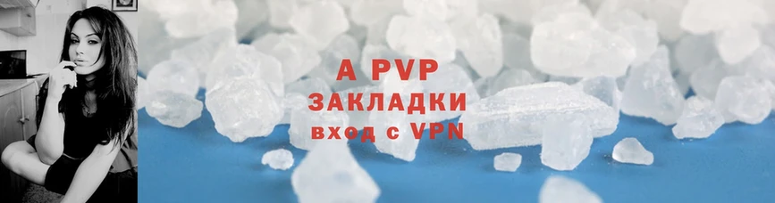 Alpha PVP СК  закладка  Шарыпово 